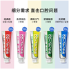 Daiichi Sankyo toothpaste small powder tube 100g*3 imported from Japan containing fluorine for whitening, brightening, removing stones, removing stains, New Year's Day gift