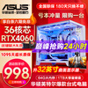 ASUS (ASUS) Core i7 liter 36-core RTX4060 desktop computer host independent display business office home game design rendering second-hand computer complete set single host free keyboard and mouse set set of nine Intel 36 core/RTX4060/e-sports flagship