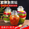 Zailou kimchi jar household glass sealed large capacity thickened transparent spicy cabbage radish sauerkraut Sichuan pickle jar 3 pounds