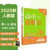 2026 High School Required Questions, Senior 1, Politics, Compulsory Courses, PEP, Textbook Synchronous Workbook, Ideal Tree Books