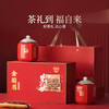 Wuyi Pu Black Tea Special Grade Jin Junmei 250g Tea Gift Box New Year's Gift Gift 2025 New Tea High-end Elder Leaders