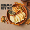Zhanyi Taiyaki shaped glutinous rice shell 38g glutinous rice boat North Sea flavor windbreak caramel almond slices nut baking ingredients