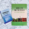 Ready goods are shipped quickly. Illustrated illustrations of safe and civilized construction of construction projects + safety technology of construction engineering construction. On-site practical practical information with pictures and texts. Easy to understand and well-founded. Illustrated illustrations of civilized construction + practical information of safety technology + free video courses and materials.