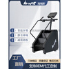Heritage hrsfit/Heres mountain climber ladder climbing stair machine gym stepper commercial stair machine home basic model matte white (delivered to downstairs, does not include unloading and going upstairs)