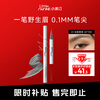 Littleondine double-ended eyebrow pencil 01 light black tea 2.1ml wild eyebrow waterproof and sweatproof not easy to smudge new year gift