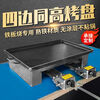 Tereside Teppanyaki commercial stall iron plate multi-functional tofu non-stick egg pancake grilled cold noodles barbecue plate squid stove four sides high with base + double stove free gift length 120cm*width 60cm*thickness 8mm