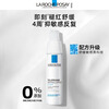 La Roche-Posay Huang Zihongfan's same style day and night repair cream two-piece set soothing redness and moisturizing Valentine's Day gift