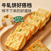 Zhanyi chive-flavored soda biscuits 500g commercial package individual packet salty crispy nougat biscuits baked ready to eat