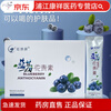 Pharmacy direct sale Qingmeiyan blueberry anthocyanin enzyme powder Qingmeiyan collagen enzyme jelly light beauty charm 1 box