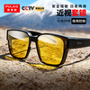 Pulais night vision glasses, myopia set, night driving, day and night sunglasses, color-changing polarized sunglasses, anti-glare