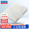 Yigongding Industrial oil-absorbing cotton, oil-absorbing felt, oil spill, gas station, maritime ship, powerful cleaning oil-absorbing pad, white 40cm*50cm*2mm (100 pieces)