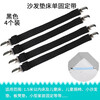 Jingxianju bed sheet holder anti-slip artifact bed sheet clip elastic band spring clip sofa anti-slip strip fixed buckle tensioner double-head bed sheet holder (black 4 pieces)
