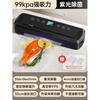 DL Fat Dong Lai's same vacuum machine sealing machine 2025 new vacuum sealing machine small household food bag vacuum packaging freshness sealing machine can hold whole chicken +50 pieces (20*25) +50 pieces (28