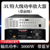 Bluetooth engineering grade high-power 500W zoned constant voltage power amplifier school community public broadcast amplifier silver upgraded version 3000W+8 zones independent tuning+Bluetooth+15