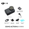 DJI Osmo Action 6 all-in-one flagship action camera variable aperture Vlog travel outdoor photography motorcycle mountain biking diving hiking handheld 4K camera