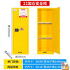 KOWSI industrial explosion-proof cabinet paint alcohol chemical storage cabinet laboratory dangerous goods safety cabinet fire and explosion-proof cabinet upgrade upgrade 22 gallons yellow padlock/static clip/certificate standard conventional