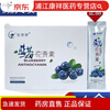 Pharmacy direct sale Qingmeiyan blueberry anthocyanin enzyme powder Qingmeiyan collagen enzyme jelly light beauty charm 1 box