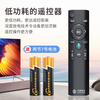 Dongpuli is suitable for China Mobile voice mobile broadband network TV set-top box remote control Mobai box and Inspur Yishi Jiulian Migu ZTE FiberHome Huawei remote control