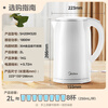 Midea electric kettle household kettle 2 liters large capacity 304 stainless steel 0 coating 1800W rapid heating double layer anti-scald MK-SH20M320