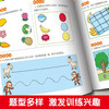 2 volumes of concentration training 1600 questions for 5-6 years old + the most powerful brain intelligence development for 5-6 years old. Development of brain potential to improve observation and cognition. Children's educational logical thinking training. Children's whole-brain thinking training questions. Concentration training to improve memory.