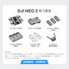 DJI drone Neo2 gesture control 4k shooting voice control novice smart outdoor high-definition professional aerial photography drone DJI Neo 2 smooth flying package official standard configuration