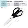 LNGA LANDGRE 8-inch ceramic scissors large experimental food supplement baby food kitchen food new energy industry insulated scissors black handle