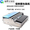 Cling film baler packaging machine sealing machine cutter supermarket vegetable and fruit sealing machine fully automatic commercial press