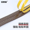 Ansairui self-adhesive foam sealing strip, door and window door seam soundproof, windproof, dustproof, anti-collision, warm sealing strip, insect-proof door stopper, I type brown 12 meters, suitable for 1-2mm gap 4D00063