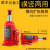 Qiaobolai jack horizontal horizontal and vertical dual-use flat lay hydraulic jack expansion push horizontal and vertical SN2212 5T horizontal and vertical dual-use