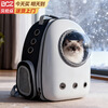 Bei Chuzhong Zhida Cat Bag Space Capsule Outdoor Portable Pet Backpack Car-mounted Large Outdoor Flight Case Suitcase Black and White With Side Door Suitable for Cats under 18 Jin