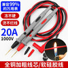 Shouli multimeter test lead wire plug special tip silicone wire probe rigid needle lengthened universal meter special test lead wire accessories 10A special tip electrician special + color light pen
