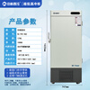 Zhongke Xileng ultra-low temperature refrigerator-80 Commercial vertical scientific research and experiment freezer-60 degrees Medical vaccine-40 low temperature freezer Mechanical parts cold-packed industrial cryogenic storage box DL-178(-86)747 700 1632mm