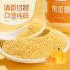 Xianwowo pumpkin powder 250g fruit and vegetable powder snowflake pastry color food coloring special raw materials for dumplings, pastries and pastries