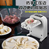 New type of dumpling-making artifact, household small dumpling-making machine, fully automatic press-type water-wrapping machine, electric model, dumpling-making artifact, can wrap 1,500 dumplings/quickly when fully charged