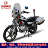 Wuyang (WUYANG) motorcycle WY125-15A/15G customized public security patrol prince motorcycle national four pack VAT invoice national three high configuration/white blue