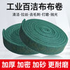 Fuxi Wood Industrial Scouring Cloth Roll Emery Sponge Magic Erase Rust Decontamination Polishing Cloth Stainless Steel Brushed Cloth 7cm*6m/roll