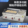 Teruiside gas pot sticker machine commercial stall Teppanyaki hand cake pan-fried bun fried combination machine fried dumpling potato cake machine 55 pot sticker machine double boiler + 2 oden