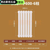An Junsheng radiator household water heating radiator wall-mounted central heating gas wall-mounted furnace steel radiator heating center distance 600-6 columns a set of thickened (2.0 thick)