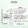 Herborist New Qibai Dabai Mud Second-Purpose Mud Mask 6g*18 (Hydrating and Brightening Skin Care Products for Women) New Year's Gift