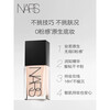 NARS super square bottle liquid foundation L1.5 30ml Asian new color long-lasting makeup without powder moisturizing and compliant