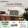 Edifier (EDIFIER) new product K300 multi-function karaoke home art speaker desktop Bluetooth speaker home KTV wireless Bluetooth 6.0 Fritillary white double wheat New Year gift