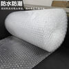 Bun Peng bubble film roll 3050cm express packaging thickened shock-proof 50cm foam bubble pad bubble paper packaging film anti-fall three-layer composite medium thickness width 30cm - length 30 meters