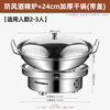 FVFH German griddle pot alcohol stove special stainless steel 316 food grade alcohol stove small hot pot for home use 11 inches - with lid 316 antibacterial steel small hot pot + alcohol stove 26cm