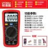 UNI-T digital multimeter high-precision fully automatic digital display multimeter intelligent anti-burn electrician multimeter ammeter UT39A+ (relative value measurement)