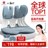 BKT waist cushion, waist cushion, sedentary artifact, ergonomic waist cushion, office waist cushion, sitting chair, men's gift