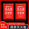 New fire-extinguishing blanket, household fire-fighting national standard CE certification, commercial kitchen fire blanket, flame-retardant special glass fiber, limited time 88 yuan丨worsted, not easy to prick hands_glass fiber fire-extinguishing blanket 1.5 meters_thickened