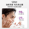 L'Oreal Men's Anti-Blackhead Cleanser 100ml*2 Set Oil Control, Acne, Exfoliating Cleanser, Skin Care Products New Year
