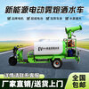 Bolijie electric three-wheeled sprinkler truck for construction sites, small mobile multi-functional new energy environmentally friendly high-pressure dust removal fog cannon truck, multi-functional sprinkler truck customization (deposit)
