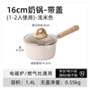 Carrot medical stone small milk pot baby food supplement pot baby cooking all-in-one pot non-stick titanium pot household soup instant noodle pot 16cm