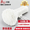 Tianyi self-locking nylon cable ties, cable management tape, host installation, gardening, cable desktop cable management, wire binding straps, white 3.6*150mm, 100 pieces